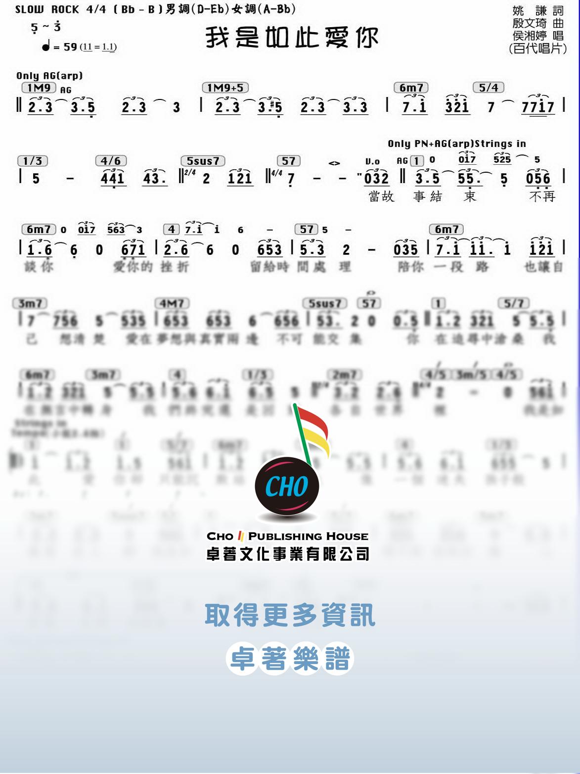 我是如此愛你